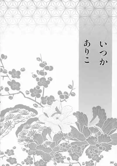 (SPARK16) [Mochimochi no Mei (Various)] Kinyoku no Daiyoukai (Inuyasha)