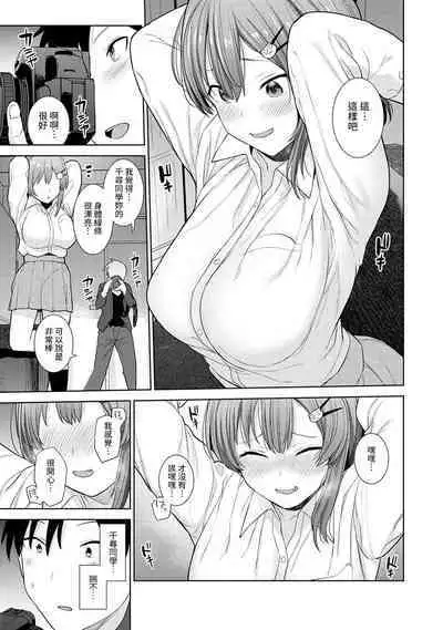 SotsuAl Cameraman toshite Ichinenkan Joshikou no Event e Doukou Suru Koto ni Natta Hanashi Ch.1-8