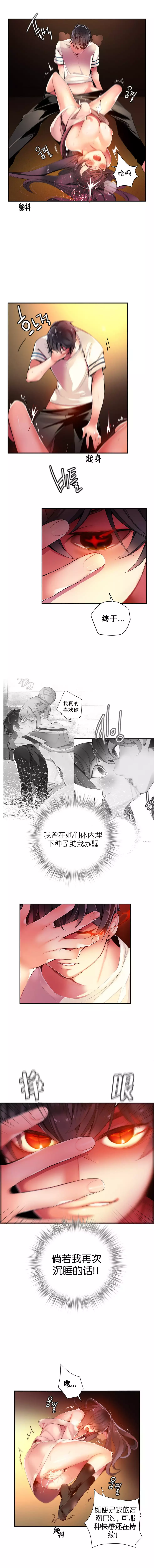 Lilith`s Cord | 莉莉丝的脐带 Ch.1-35