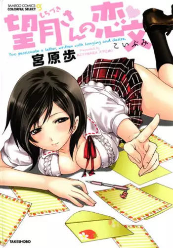 [Miyahara Ayumu] Doll no Yakata [Chinese] [開坑當做例行重嵌組]