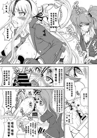 (C85) [Majimadou (Matou)] Enoshima Sensei no Chou Zetsubouteki Zecchou Jugyou (Danganronpa) [Chinese] [沒有漢化]