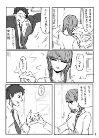 [折れたシャー芯] 足女主 (Persona 4)