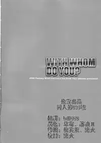 (C74) [Fantasy Wind (Shinano Yura)] WITH WHOM DO YOU? (Macross Frontier) [Chinese]