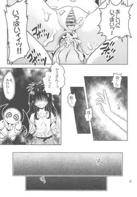 [Gangontou (Fukori)] Anoko-tachi ga Taihen na Koto ni Nattemasu 3 (To LOVE-Ru)