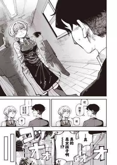 Harukun to no Ima