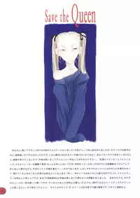 (C63) [Zettai Shoujo (RAITA)] Save the Queen