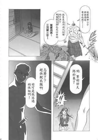 (C68) [Henreikai (Kawarajima Koh)] Sakura Ame Wide Ban ~Tomoyo no Nagaiyoru~ Ch. 1-3 (Cardcaptor Sakura) [Chinese] [霸宋漢化]