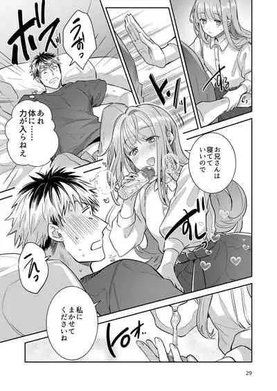 [Keisotsu (Wacoco Waco)] Otokonoko Idol Zenin Baritachi Keikaku vol 2 - Ayanan to Motoyan DolOta no Baai [Digital]