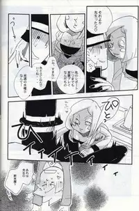 [L-SK (Kotora)] Possession (Professor Layton)