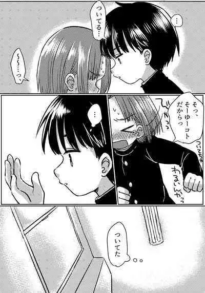 Zubon no Sukima no Shorts no Sukima no Kintama no Yume