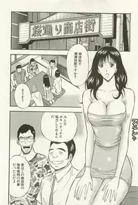 [Nagashima Chosuke] Sakuradoori no Megami - The Venus of SAKURA St. 1