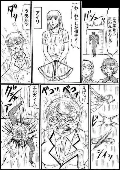 [Nurudesutorudou] [Skeb] Sarani Suparobogaaru o Hokutoshinken de Hofuru