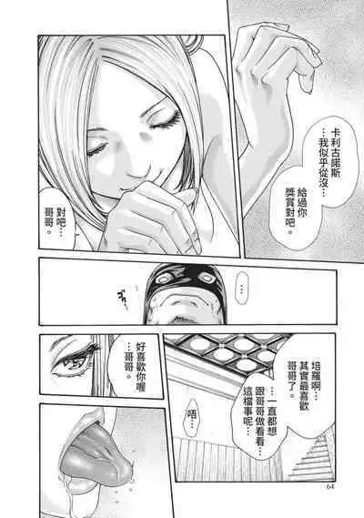 Araxa Ninpo-Cho Volume. 4 | 霰草忍法帖 4