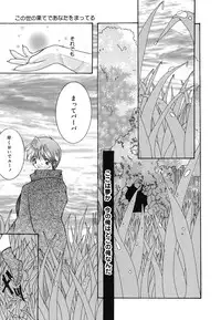 [Mint Shimotsuki] Shoujo Yuugi | A girl gonna make play...