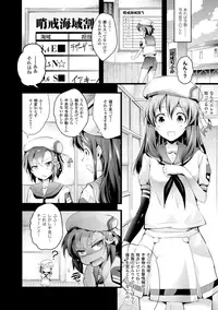 [Ashimoto☆Yoika] Harame yo Waga Shikyuu, to Shoujo wa Itta [Digital]