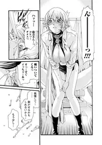 [Haruki] Kisei Juui Suzune 8