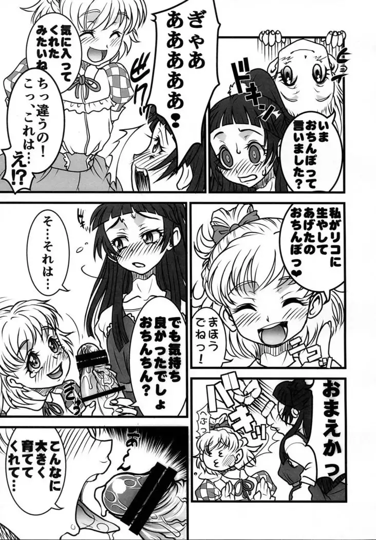 M・A・H・O がーるず HARD CORE!