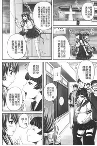 [Akigami Satoru] Kihon Muryou Kanojo NG Nashi | 基本無料彼女沒有NG [Chinese]
