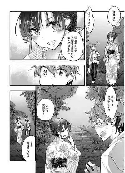 [James Hotate] Yankii musume ni natsukarete kotoshi mo juken ni shippai shisou desu vol.2