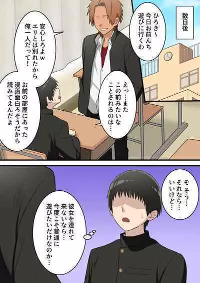 Yashikatta Okaa-san ga Musuko wo Ijimeru Yankee no Ue de Koshi wo Furu made