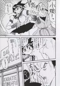 (C50) [Yabougumi (Kawamoto Hiroshi)] Yabou Mankai (Street Fighter Zero)