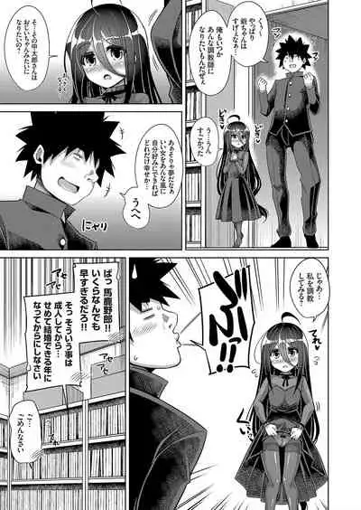 COMIC Grape Vol. 73
