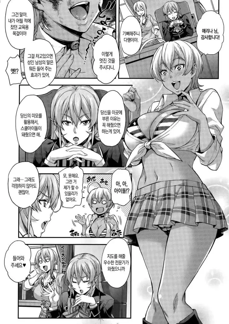 Oagariyo!
