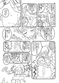 (C78) [Moon the angry! (Urokozuki)] FEZ na Ehon.. (Maru Ni) (Fantasy Earth Zero)