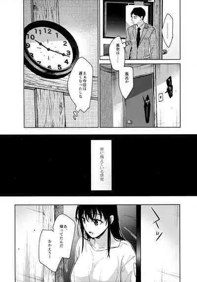 (C101) [Renainou (Mizuyuki)] Watashi ni wa Oji-san Shika Inai Chuuhen