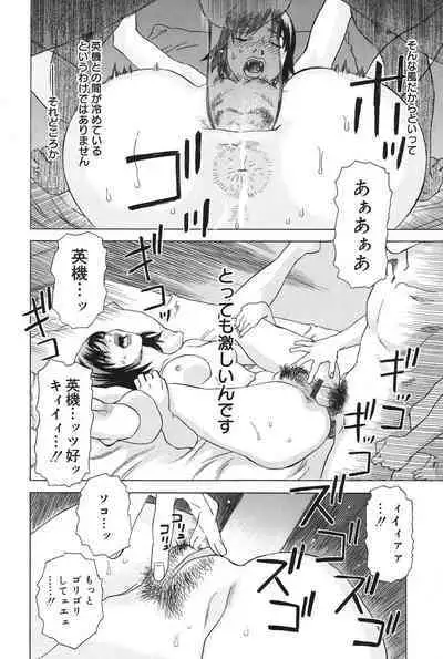 Anata ga Sore wo Nozomu nara