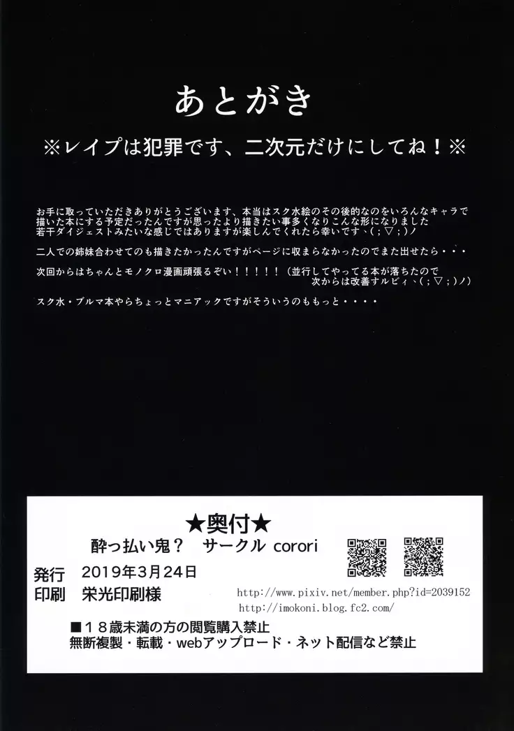 SUKUKAN Sukumizu de Photo Sex!?