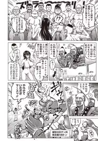 COMIC Masyo 2015-11 [Digital]