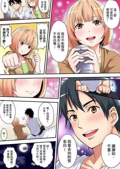 [Kuroto] Gal Mama to Pakopako SEX ~ Hitozuma no Chouzetsu Teku ni Majiiki Zetchou! | 與辣妹媽媽淫猥啪啪SEX～人妻的性愛技巧讓人爽翻天！ Ch. 1-16 [Chinese]