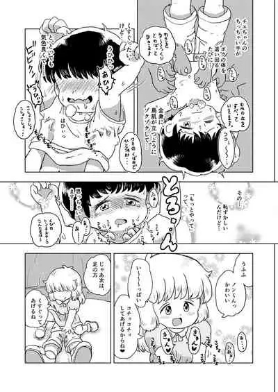 Kochokocho Kids