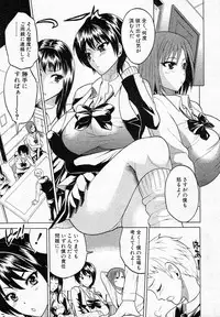 [Wakatsuki (Kancho Hatto)] Emu Emu Joshi ryou! (BUSTER COMIC 2011-05)
