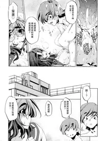 [Ohtori Ryuji] Yah! Toumei Ningen [Chinese] [個性陰暗個人漢化]