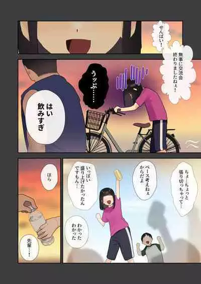 Boku ga Saki ni Suki datta Circle no Anoko ga Gatai no Ii Senpai ni Shojo o Ubawareru Hanashi