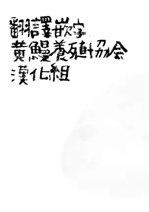 Love Sugi!? (decensored)