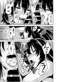 COMIC Ananga Ranga Vol. 19 [Digital]