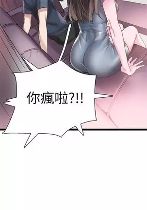 校园live秀 1-10 中文翻译（更新中）