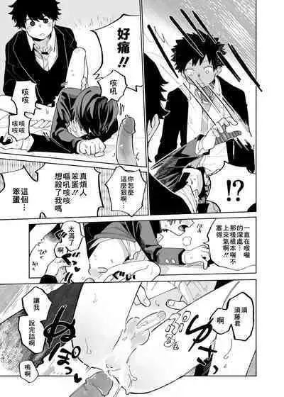 Mawashi Gui Cream puff | 旋转的奶油泡芙