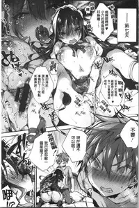 Ultra Love Love Aishiteru!! | 極端過度激情纏綿的愛著你唷!!♡