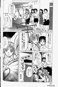 [Abe Yuki] Chou Haken Shain Natsuko 1