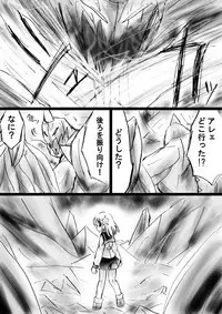 [Dende] Fushigi Sekai -Mystery World- Nonona 26 ~Makokuou Nikubeki no Utage, Hitsuu no Himeana Nyuuana Tsukan Ingoku~