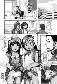 [Chiguchi Miri] Gekou Jikoku ni Yarimashita. + 18P Leaflet [Chinese] [4K漢化組]