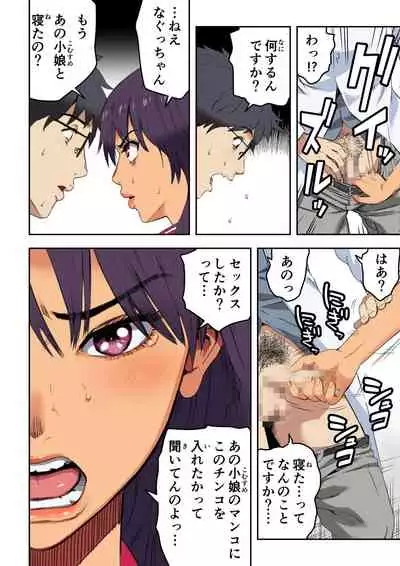 [Kamakiri Farm (Kamakiri)] Meromote 5 (Kakemero Dai Ni Kansensha) Bakunyuu Onna Taiiku Kyoushi to Conveni Tenin