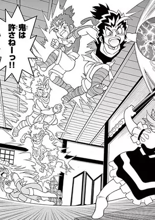 Momotaro-Kun