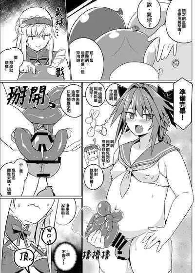 [Hakai Daiteikoku (Hakai Taitei)] Funi Funi Order | 软乎乎指定 + Omake (Fate/Grand Order) [Chinese] [Beiqv个人汉化] [Digital]