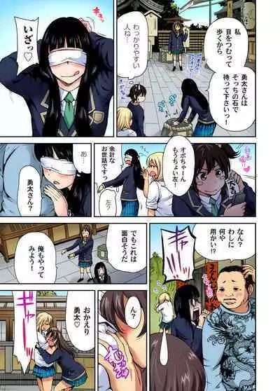 Oretoku Shuugakuryokou ~Otoko wa Jyosou shita Ore dake!! Ch. 1-24