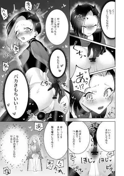 ヤりたいインキュバスと眠たい女の子